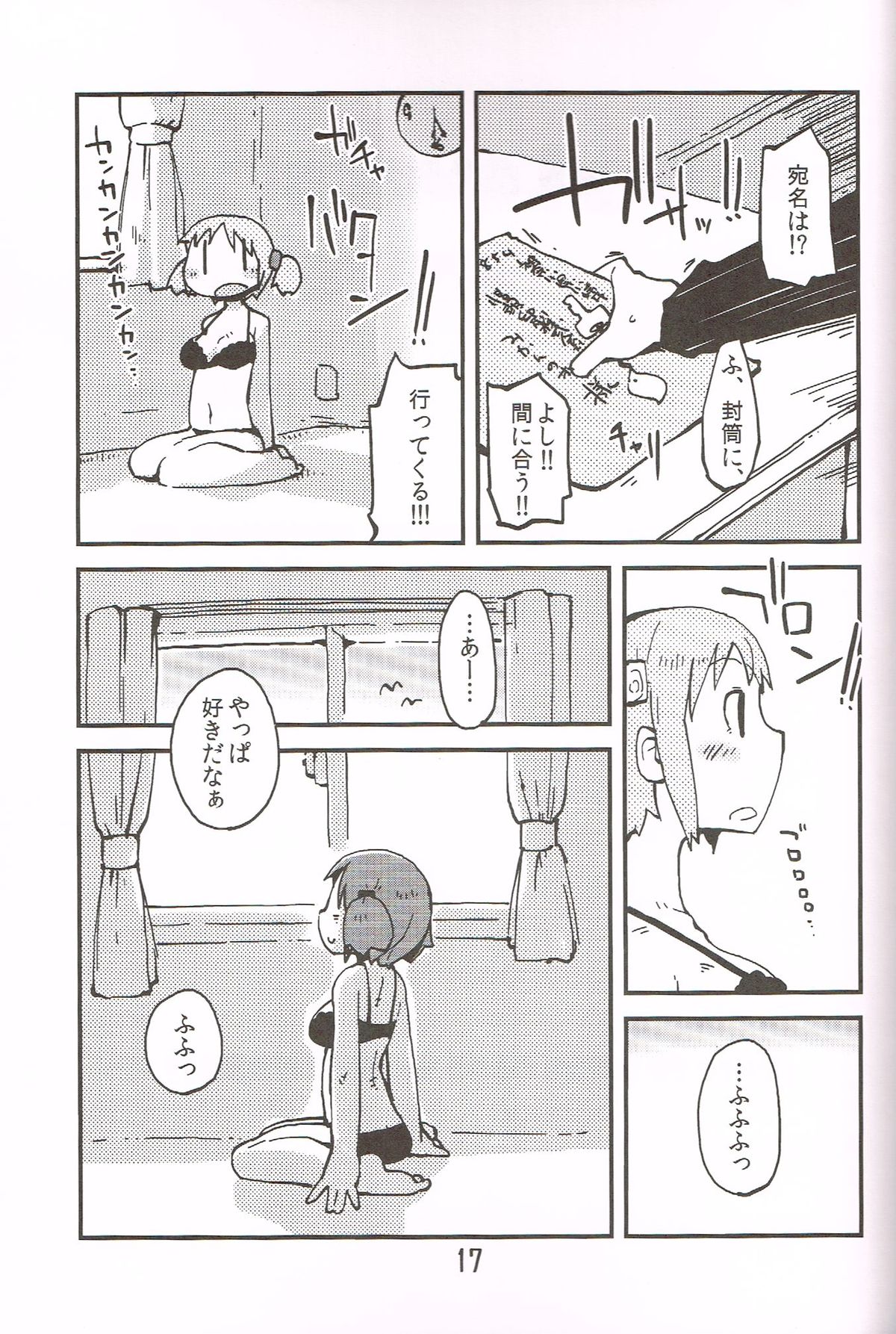 Foamy Love For you. - Page 16