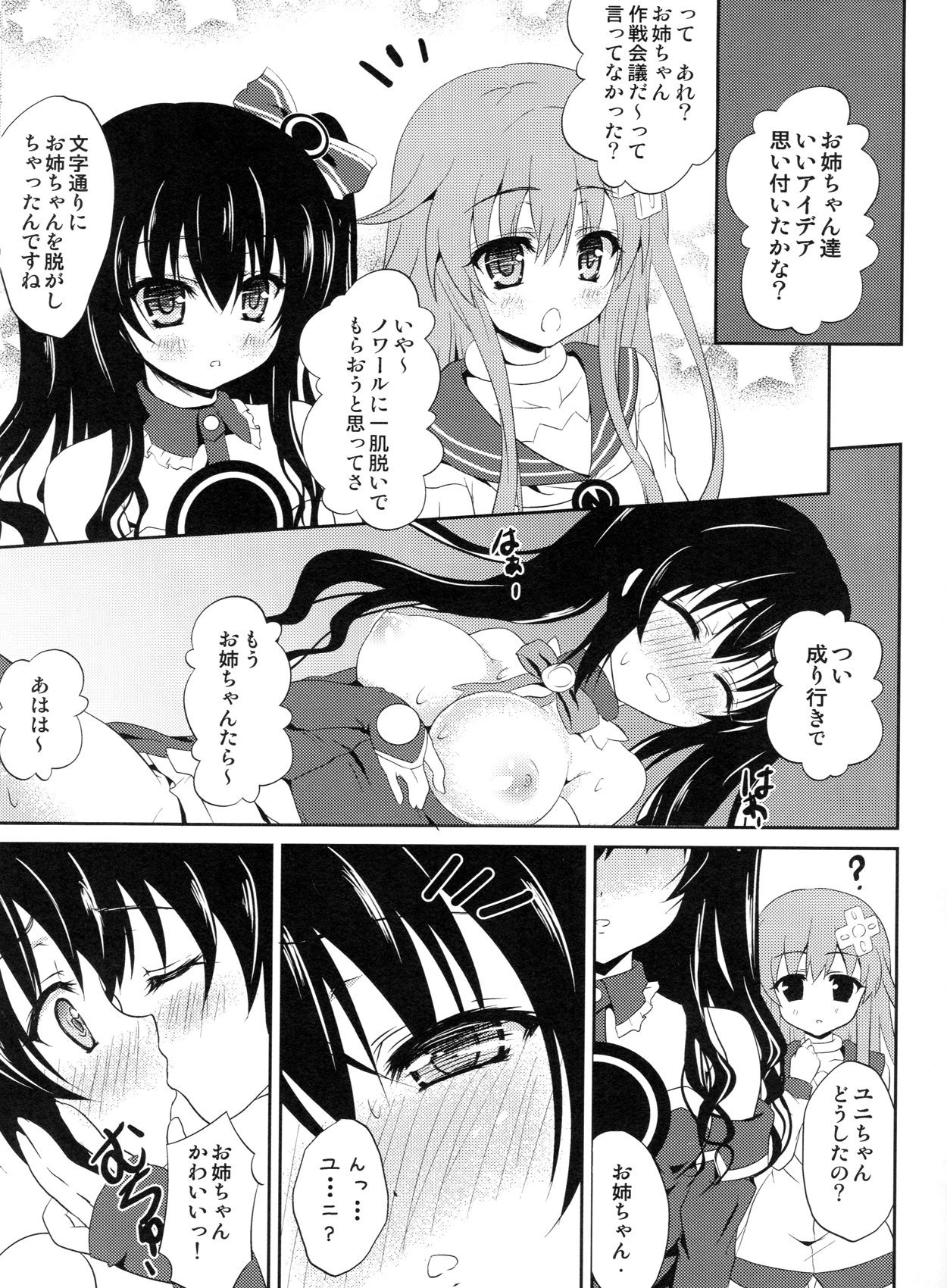 W-CLOVER vol.01 - Page 10