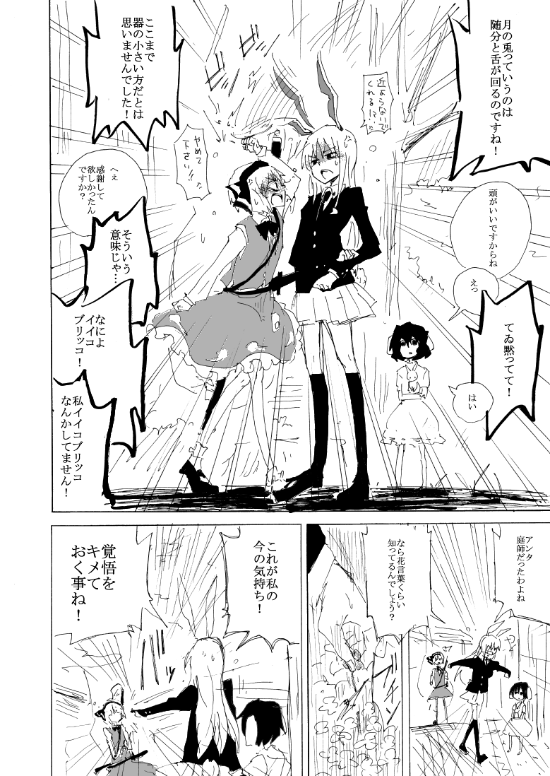 UdoMyon no Copy Bon 01 - Page 21