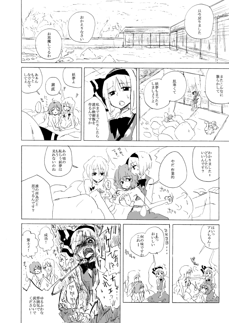 UdoMyon no Copy Bon 01 - Page 9
