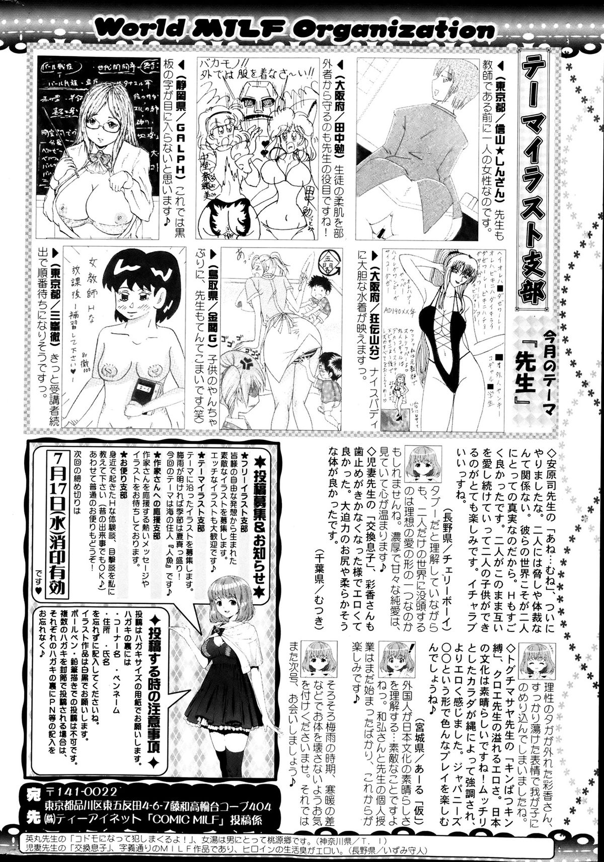COMIC MILF 2013-06 Vol. 13 - Page 270