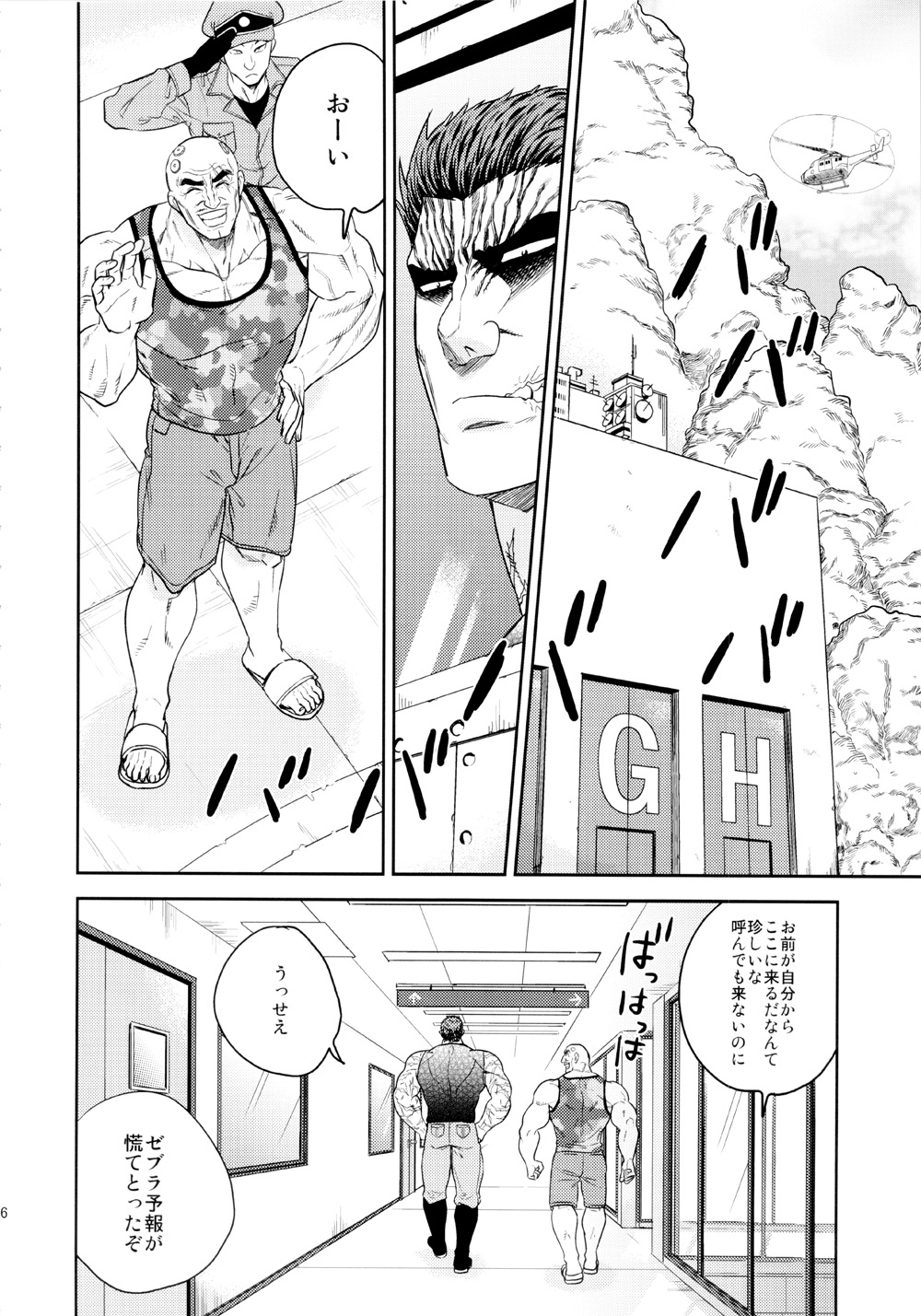 BEAT! - Page 15