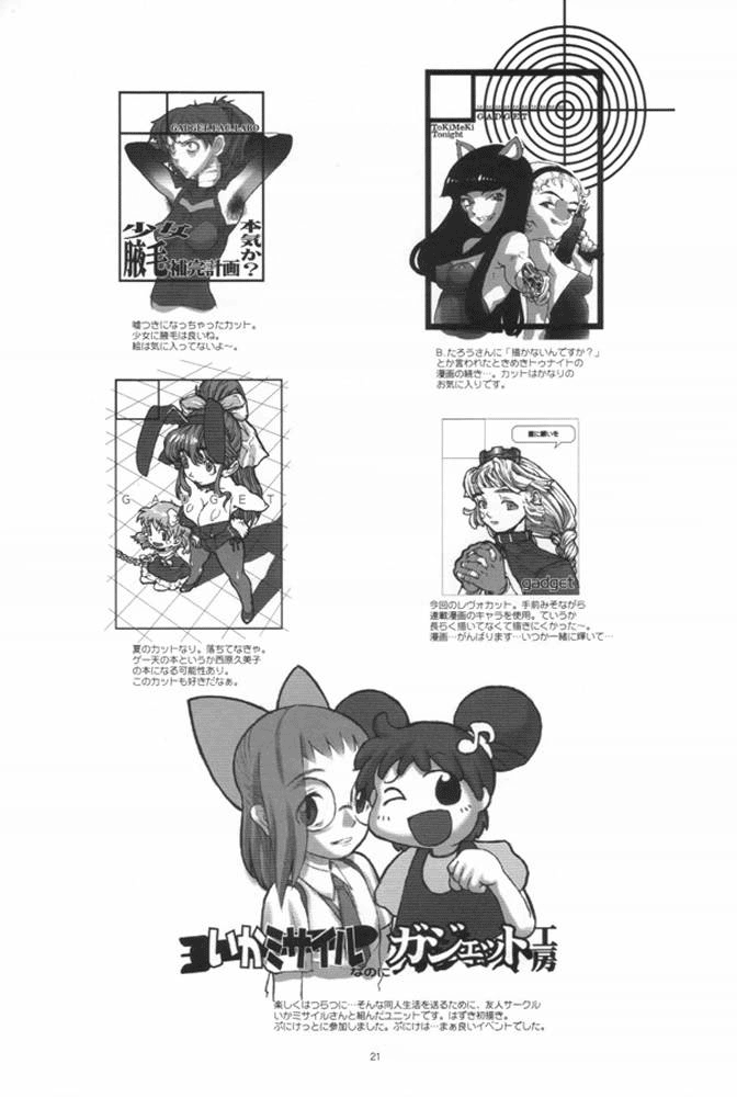 :noodle play: - Page 20