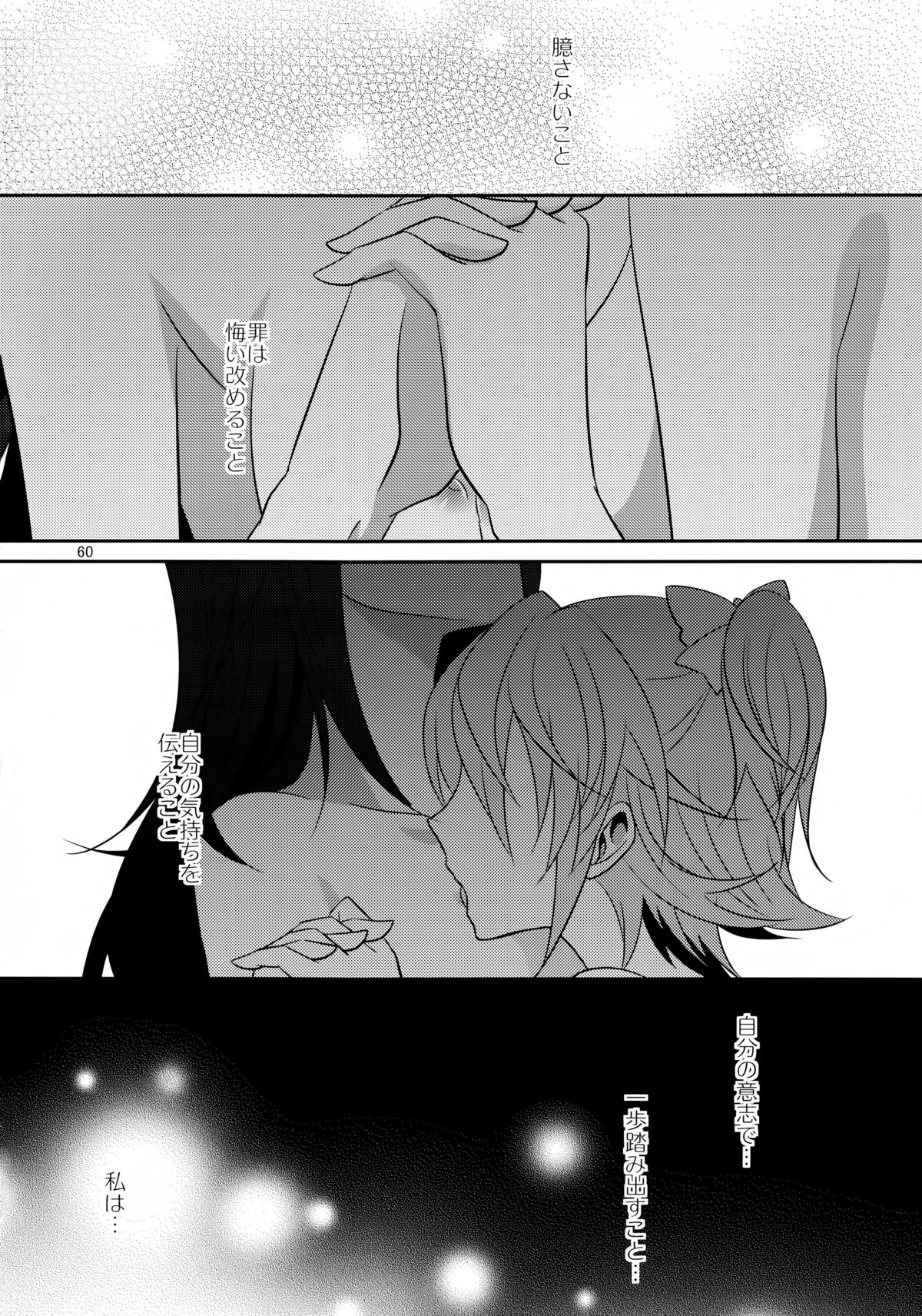 Lament - Page 61