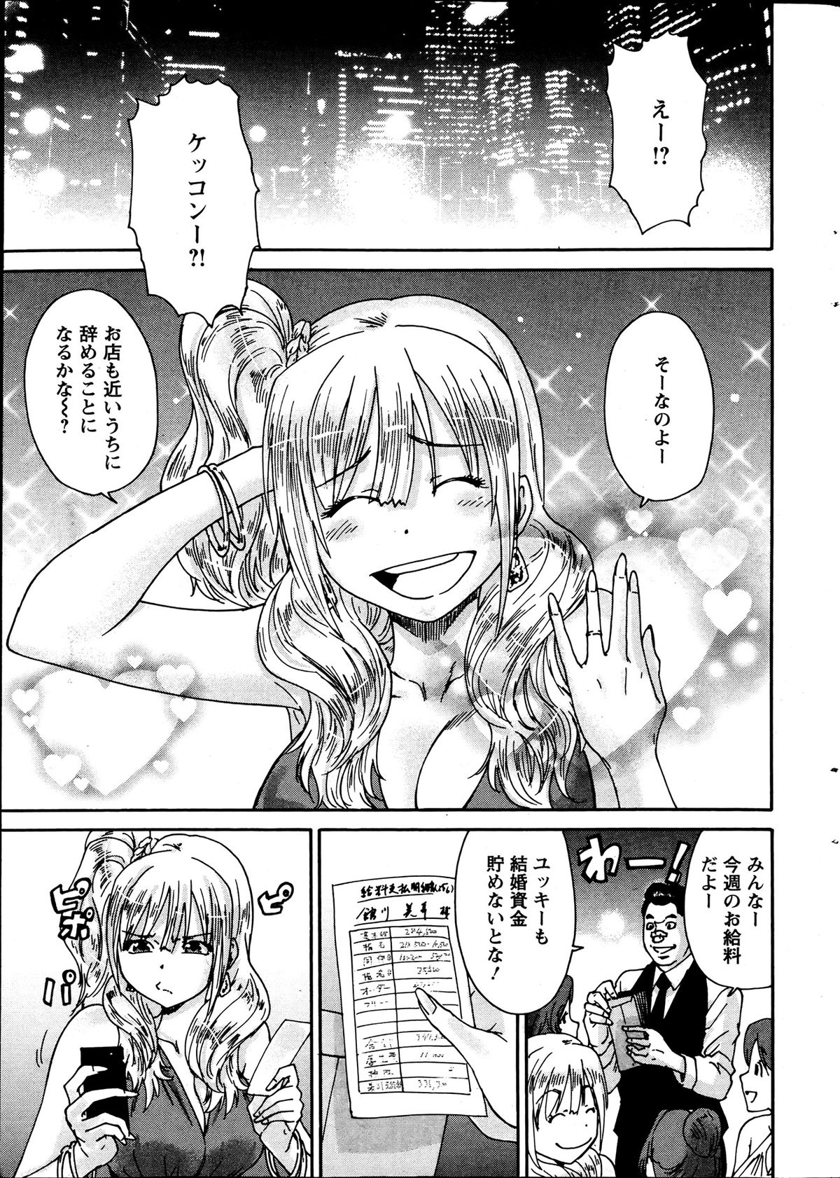Action Pizazz Special 2013-7 - Page 6