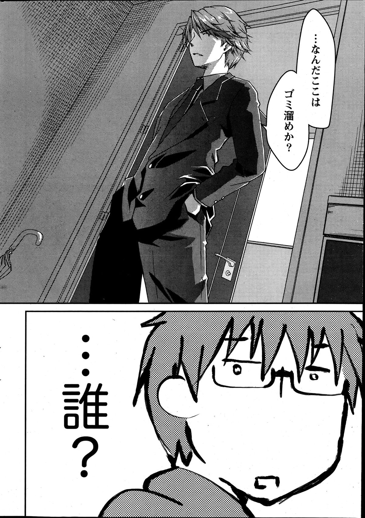 Monthly Vitaman 2013-07 - Page 12