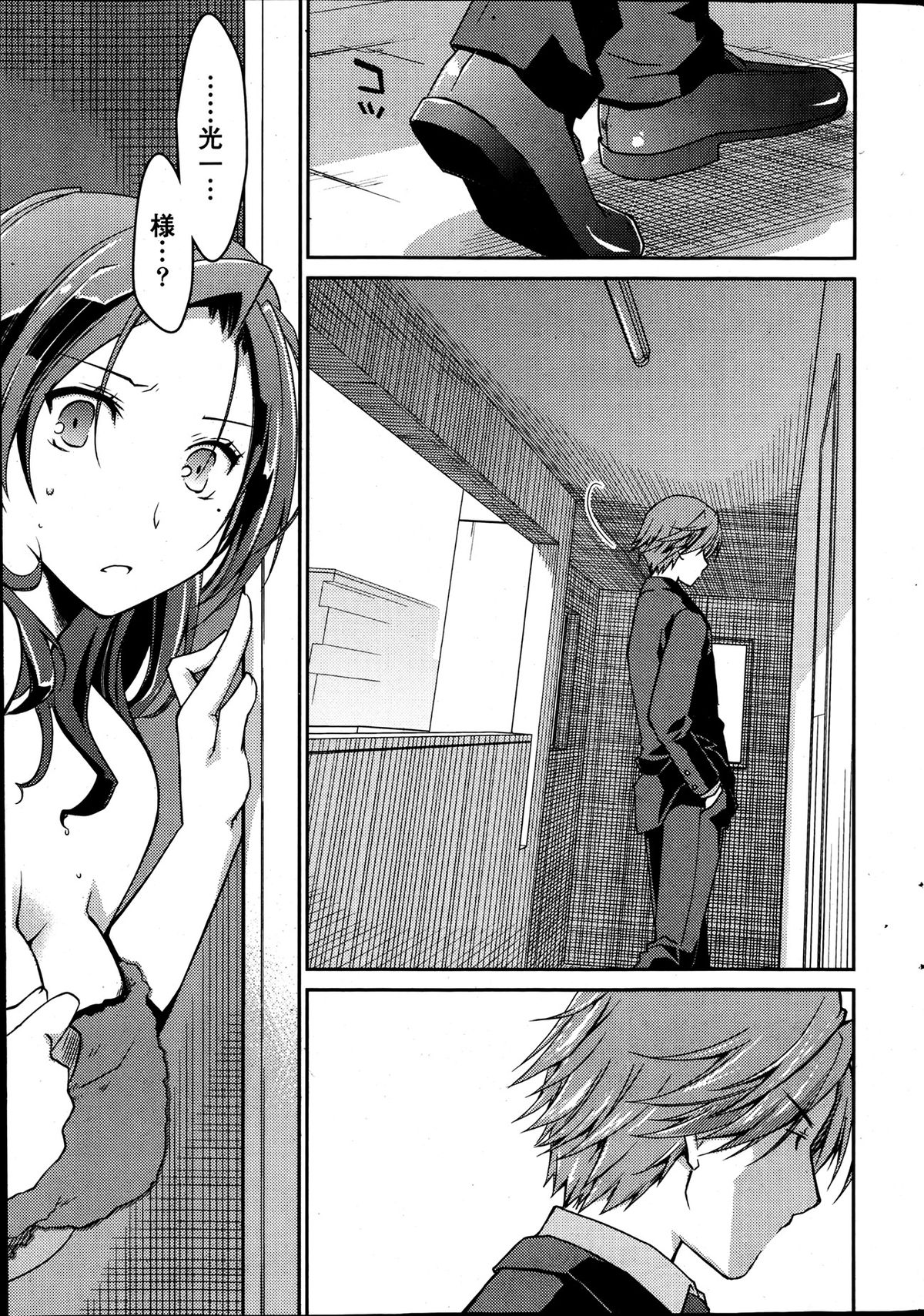 Monthly Vitaman 2013-07 - Page 21