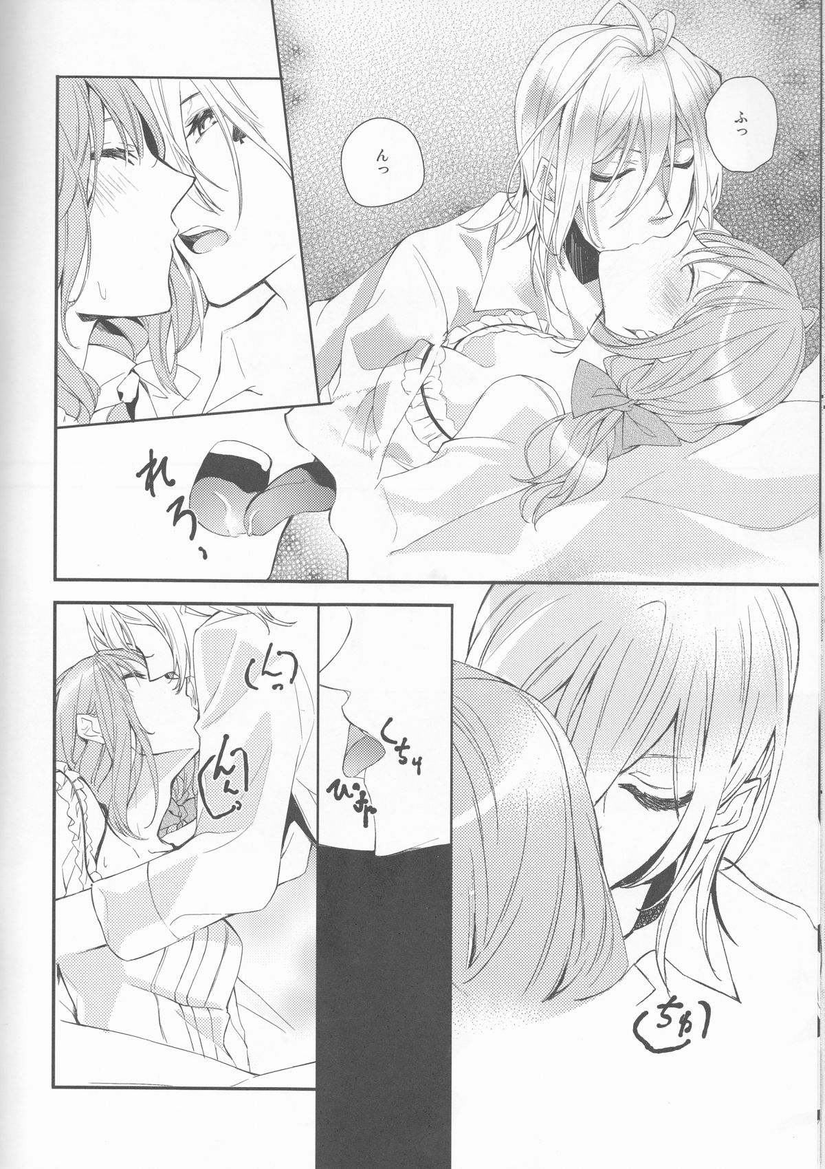 Suigyo no Majiwari - Page 14