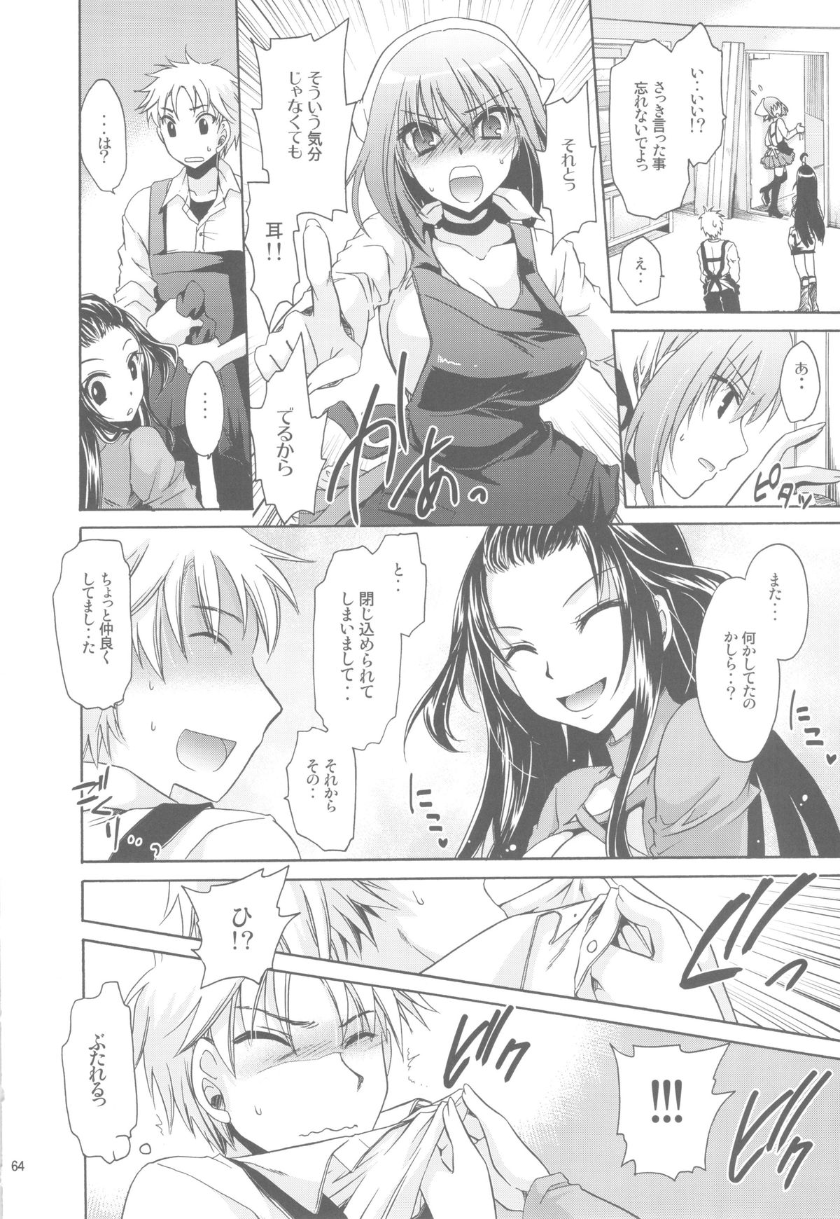 Anipara! - Page 64