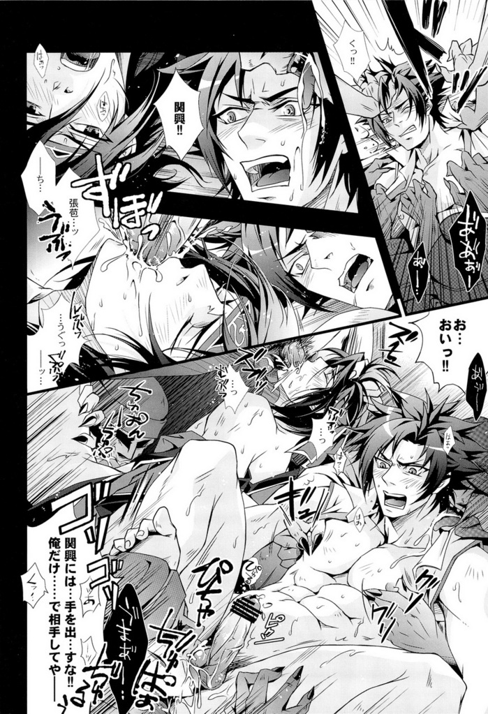 Musou BiTCH 2 - Page 23