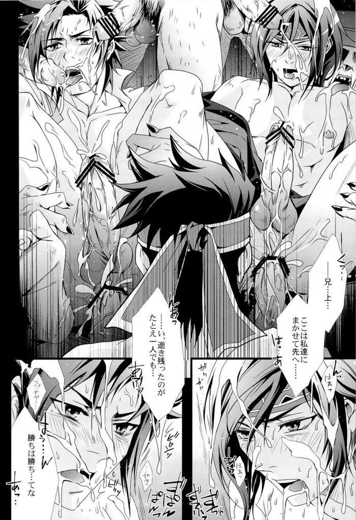 Musou BiTCH 2 - Page 25