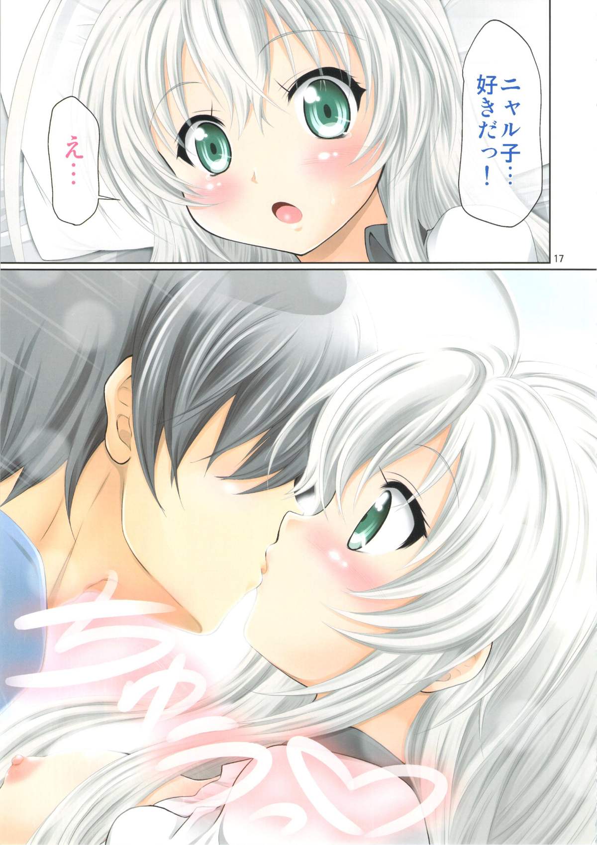 Jikan yo, Tomare 3D - Page 17
