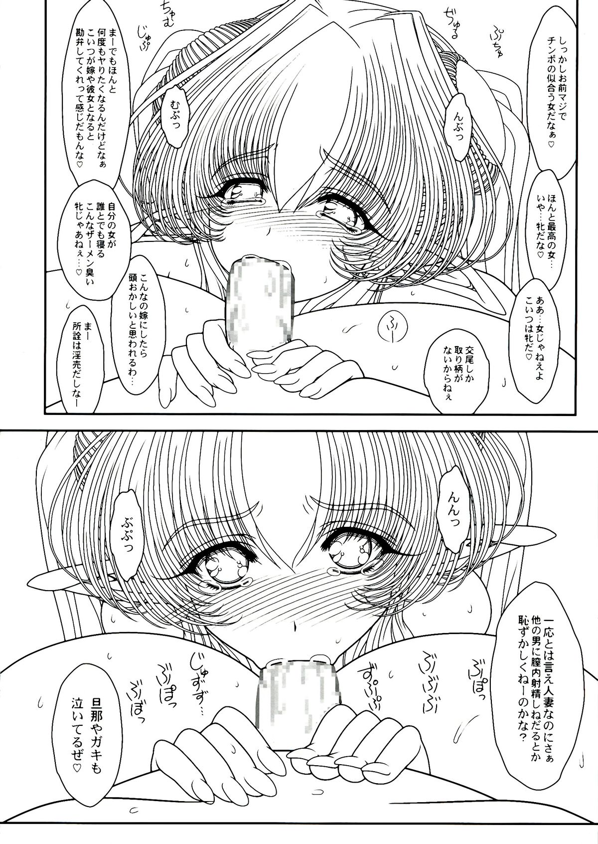 Angeboob - Page 22