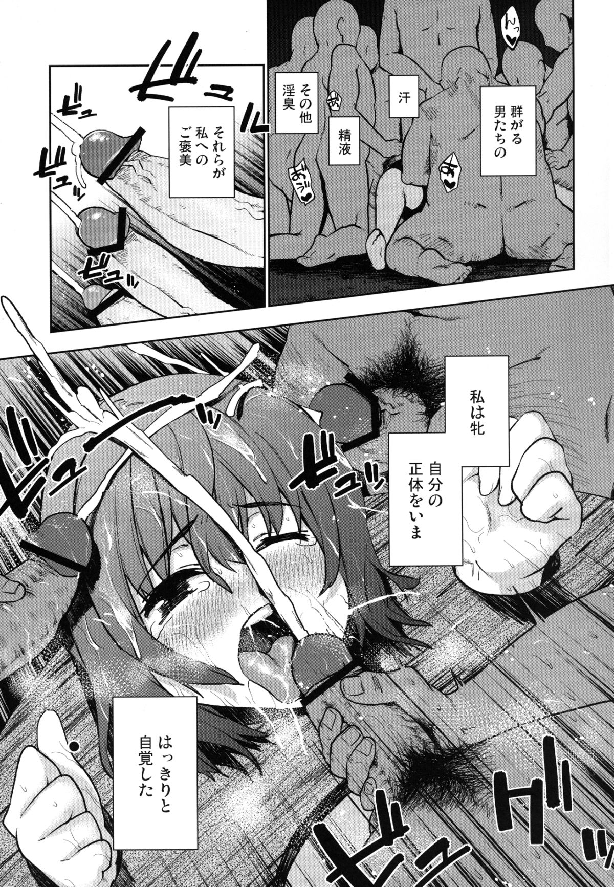 Okasare - Page 15