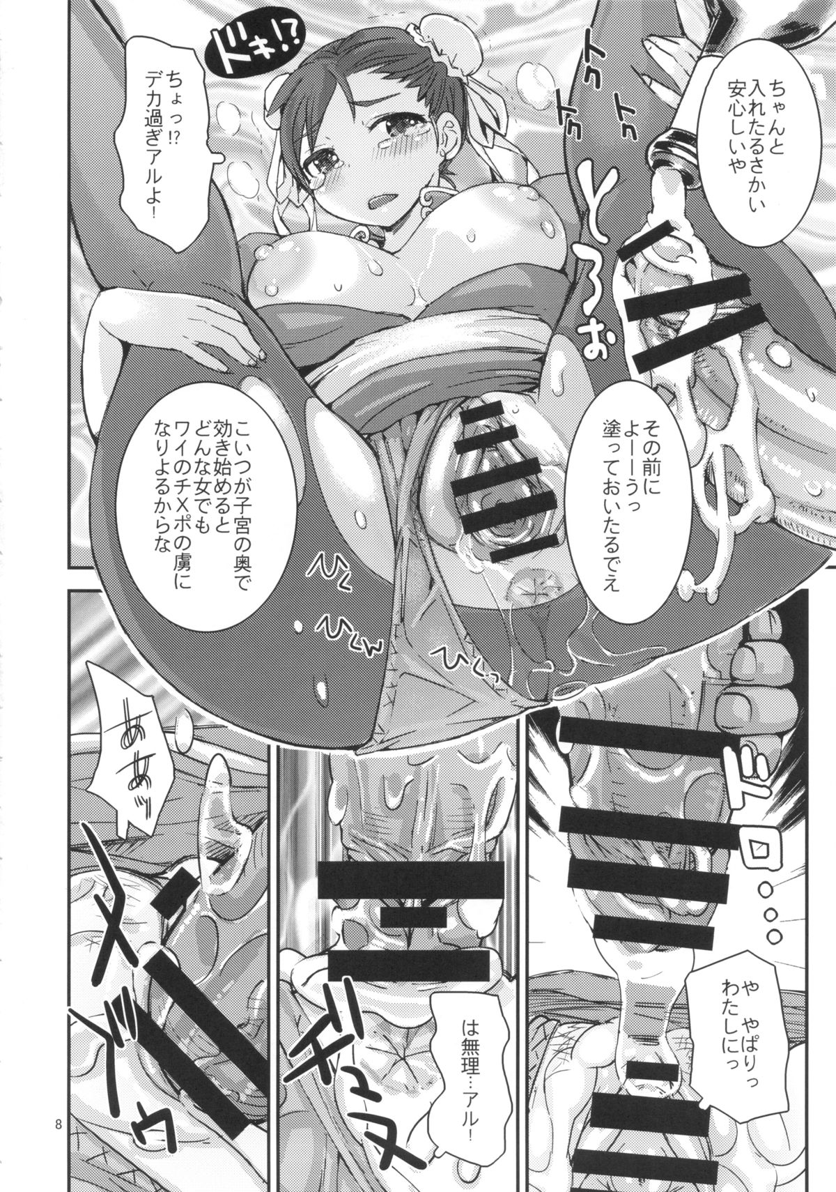 Preview page 7