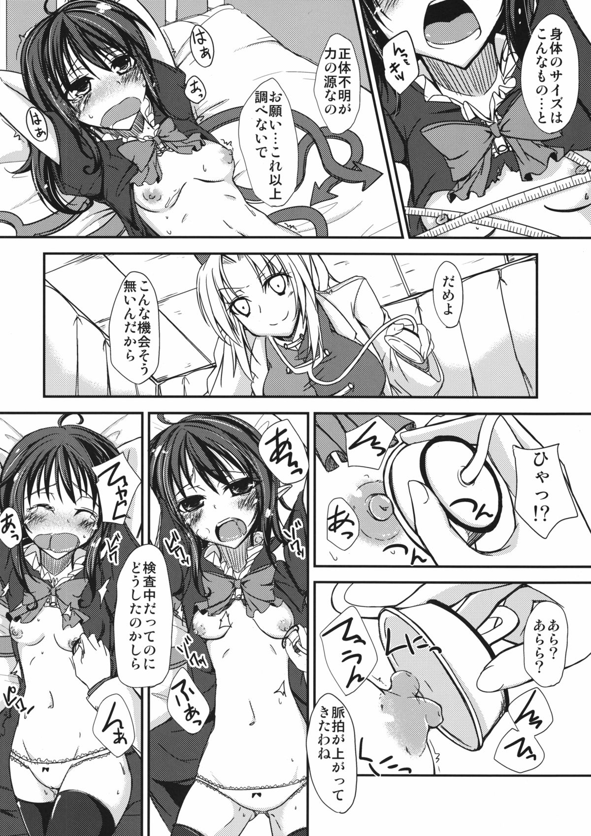 N.U.E. - Page 6