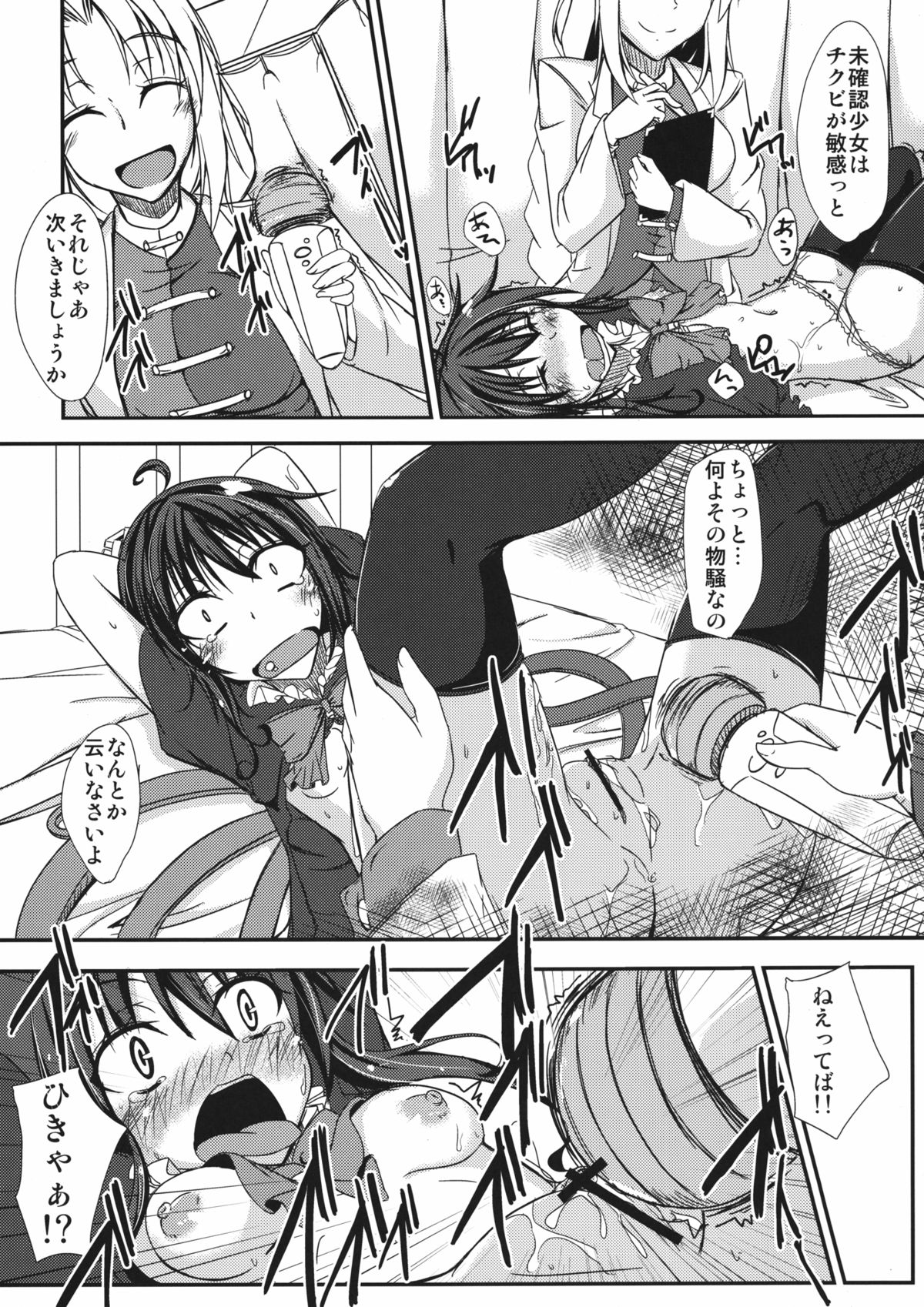 N.U.E. - Page 7