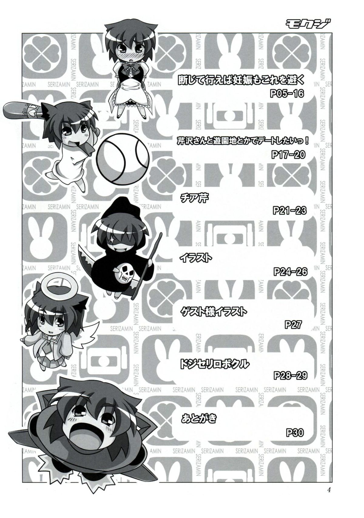 Preview page 3