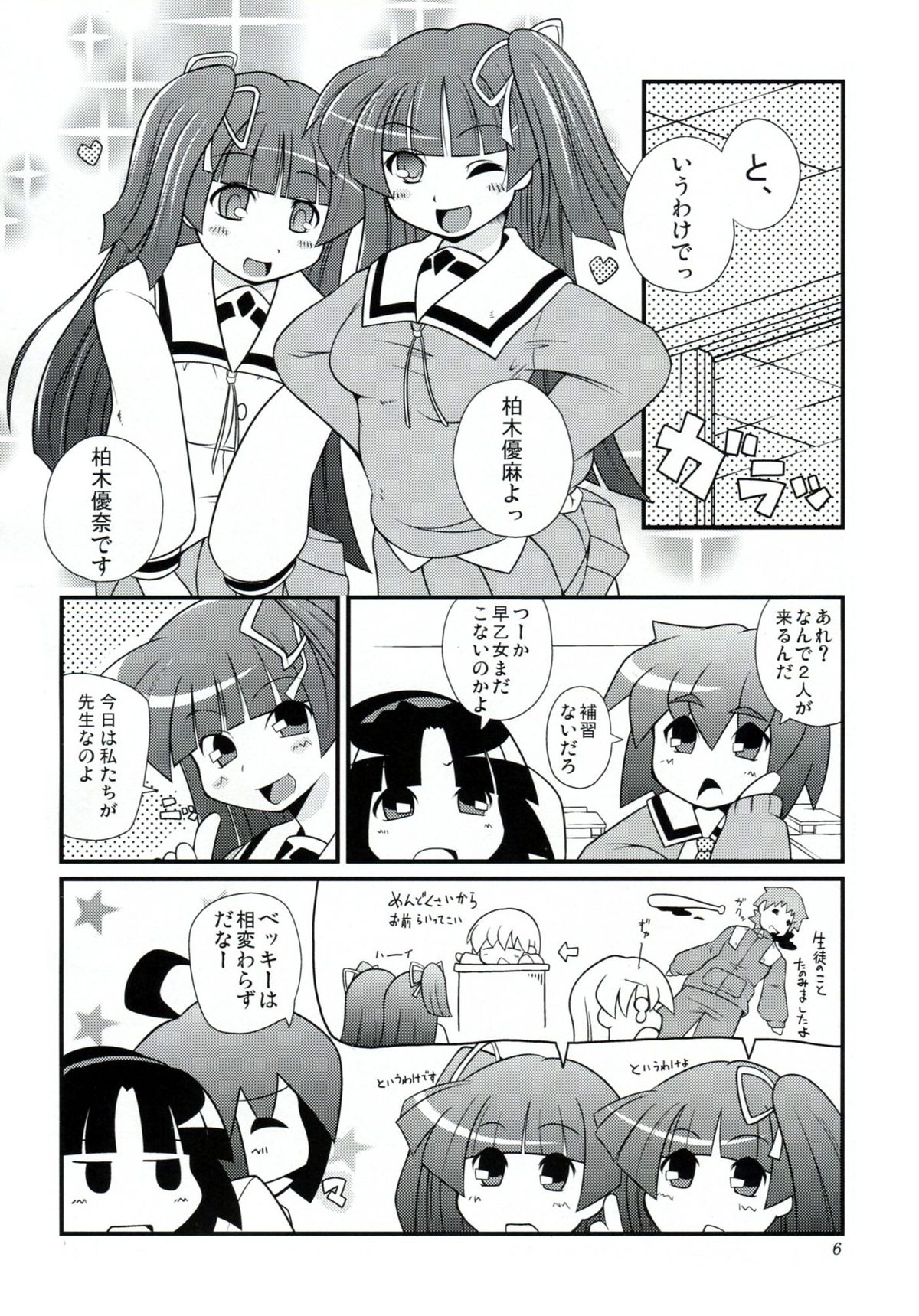 Preview page 5