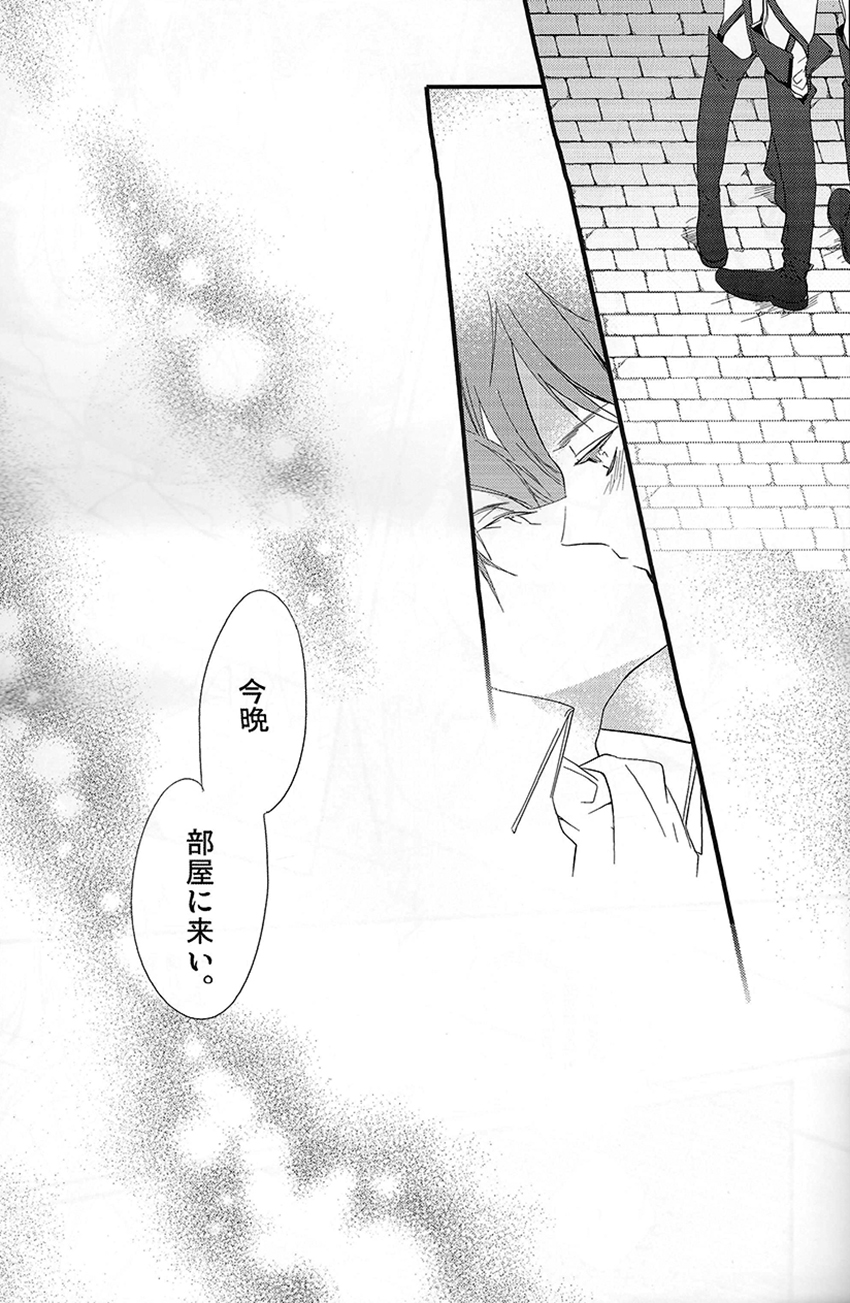 Hajimete Doushi - Page 17