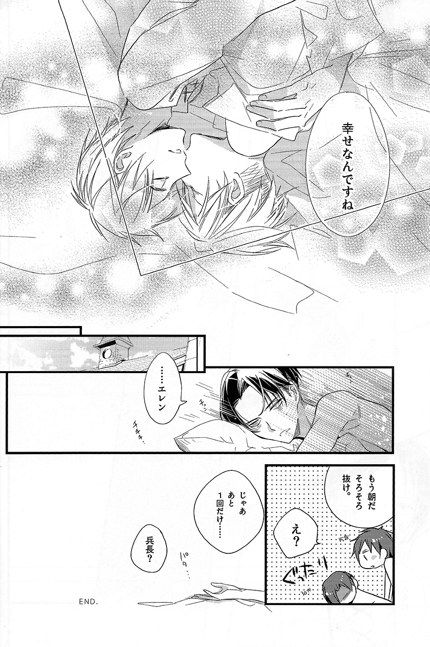 Hajimete Doushi - Page 24