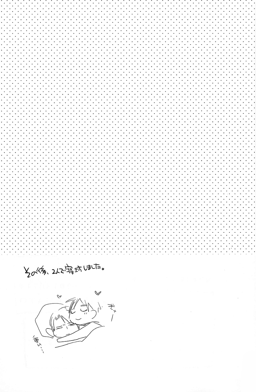 Hajimete Doushi - Page 25