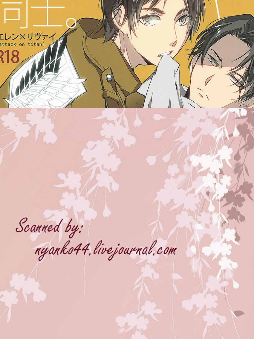 Hajimete Doushi - Page 28
