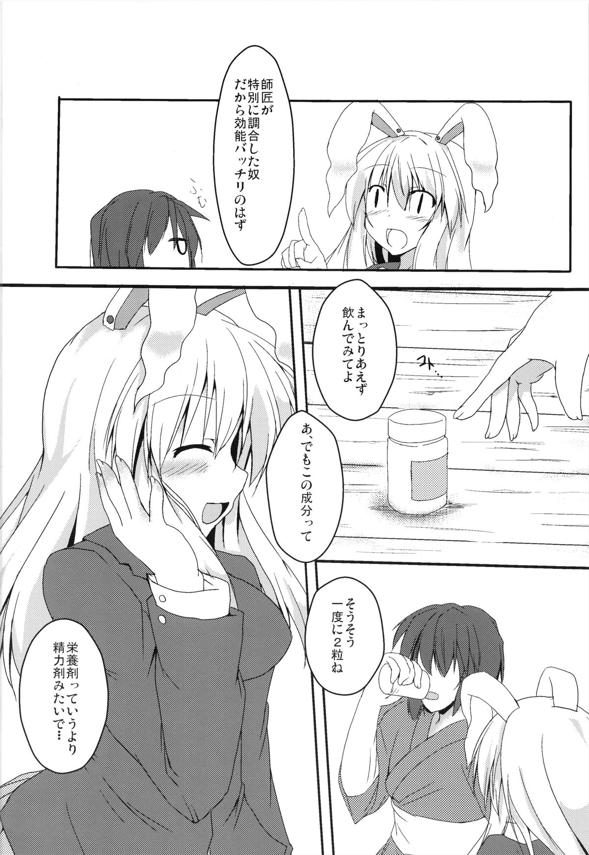 Preview page 4