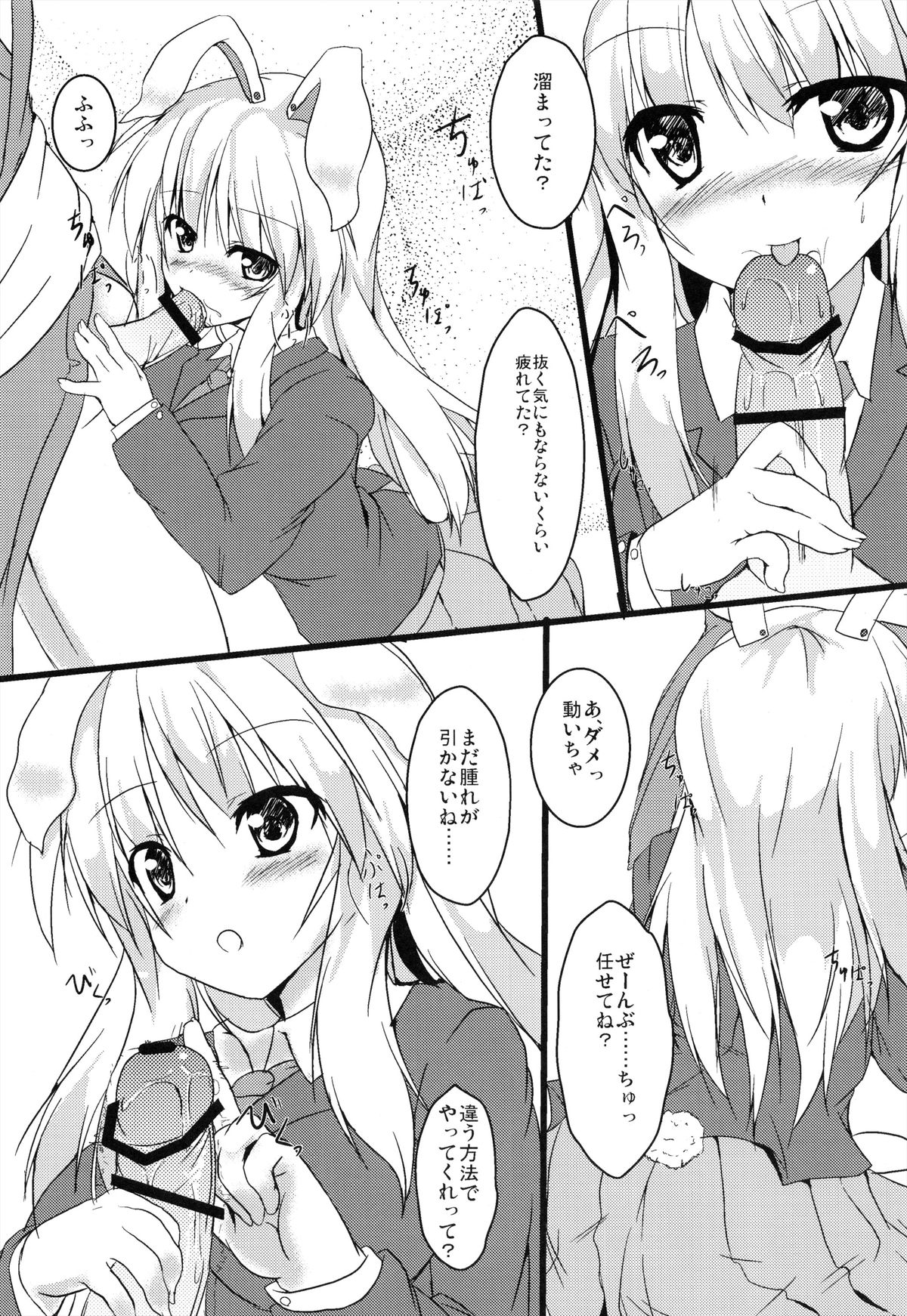 Preview page 7