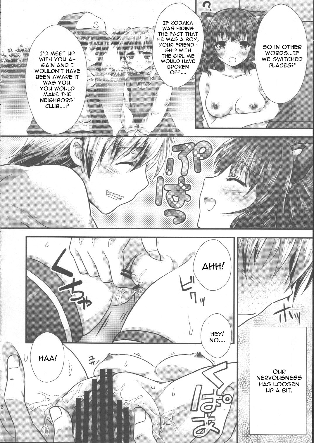 Yozora Neko Overrun - Page 17