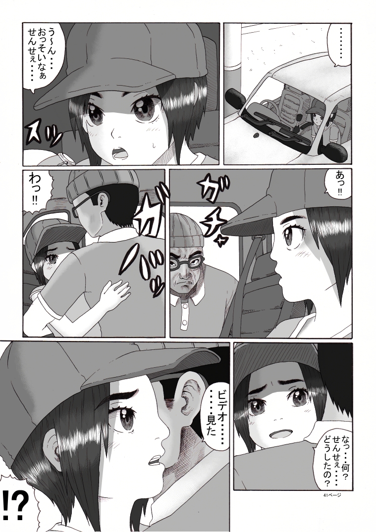 Houkago - Page 42
