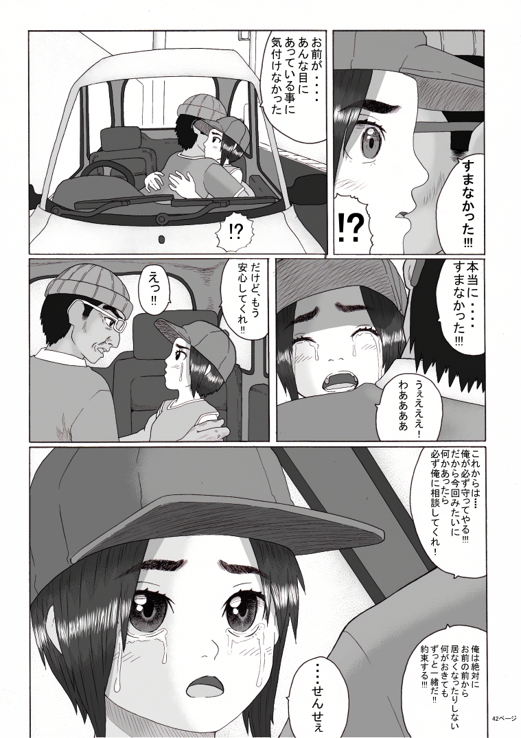 Houkago - Page 43