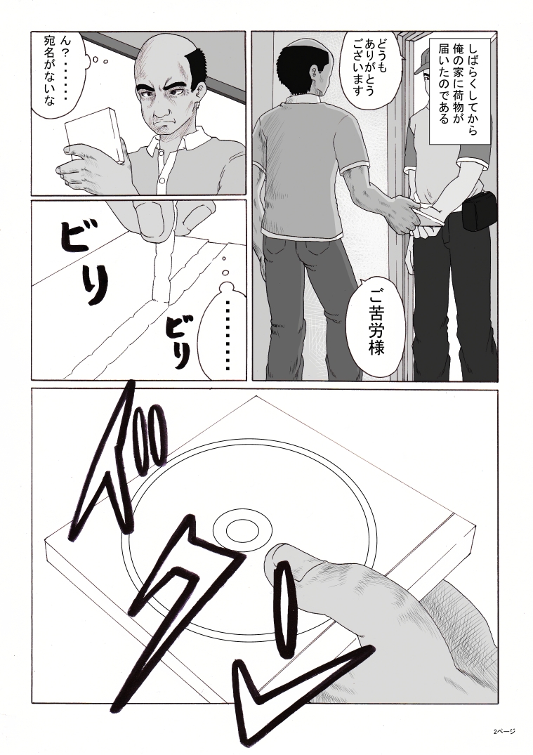Houkago - Page 50