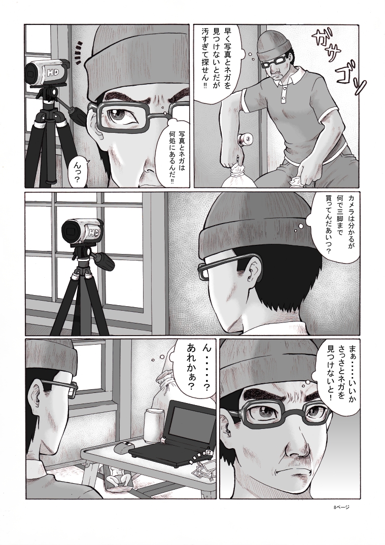Houkago - Page 9