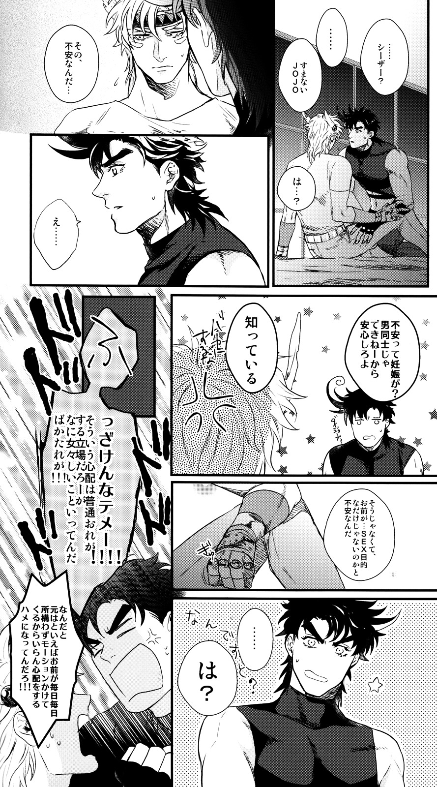 Karada Meatenano!? - Page 4