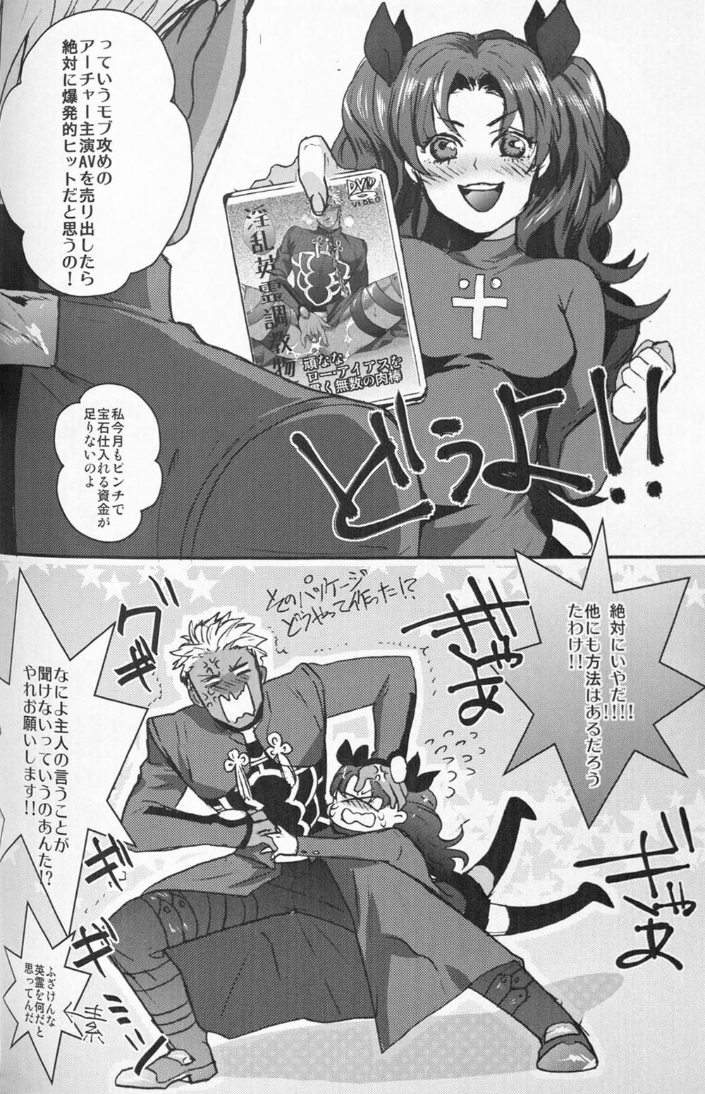 Juicy - Page 13
