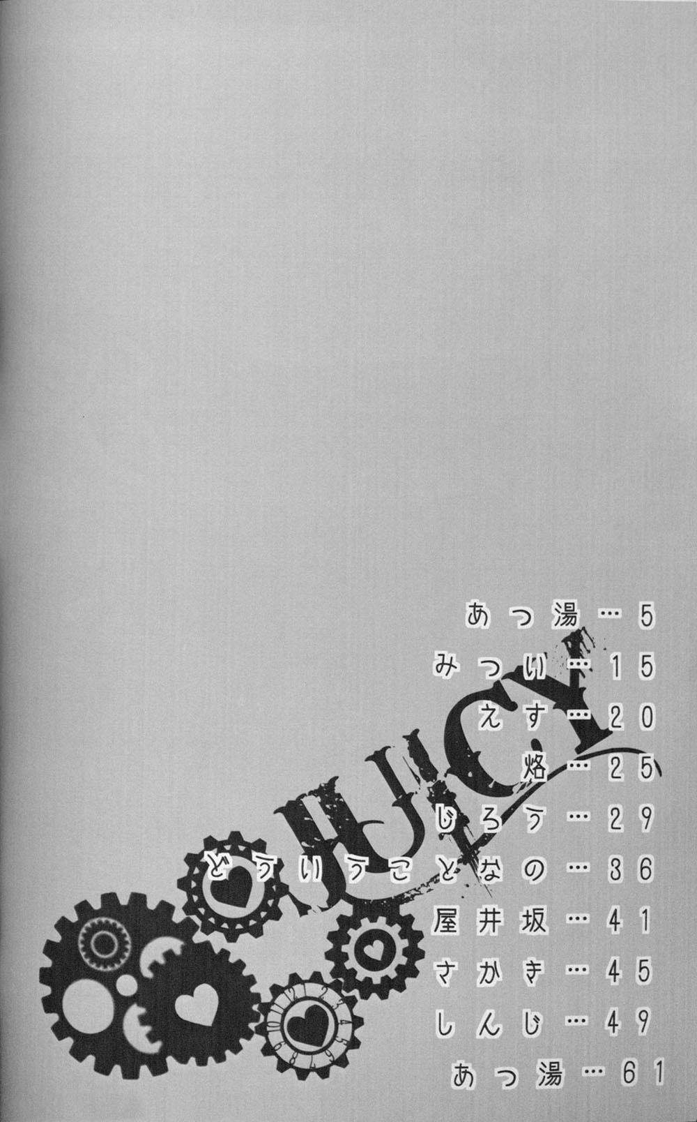 Juicy - Page 3