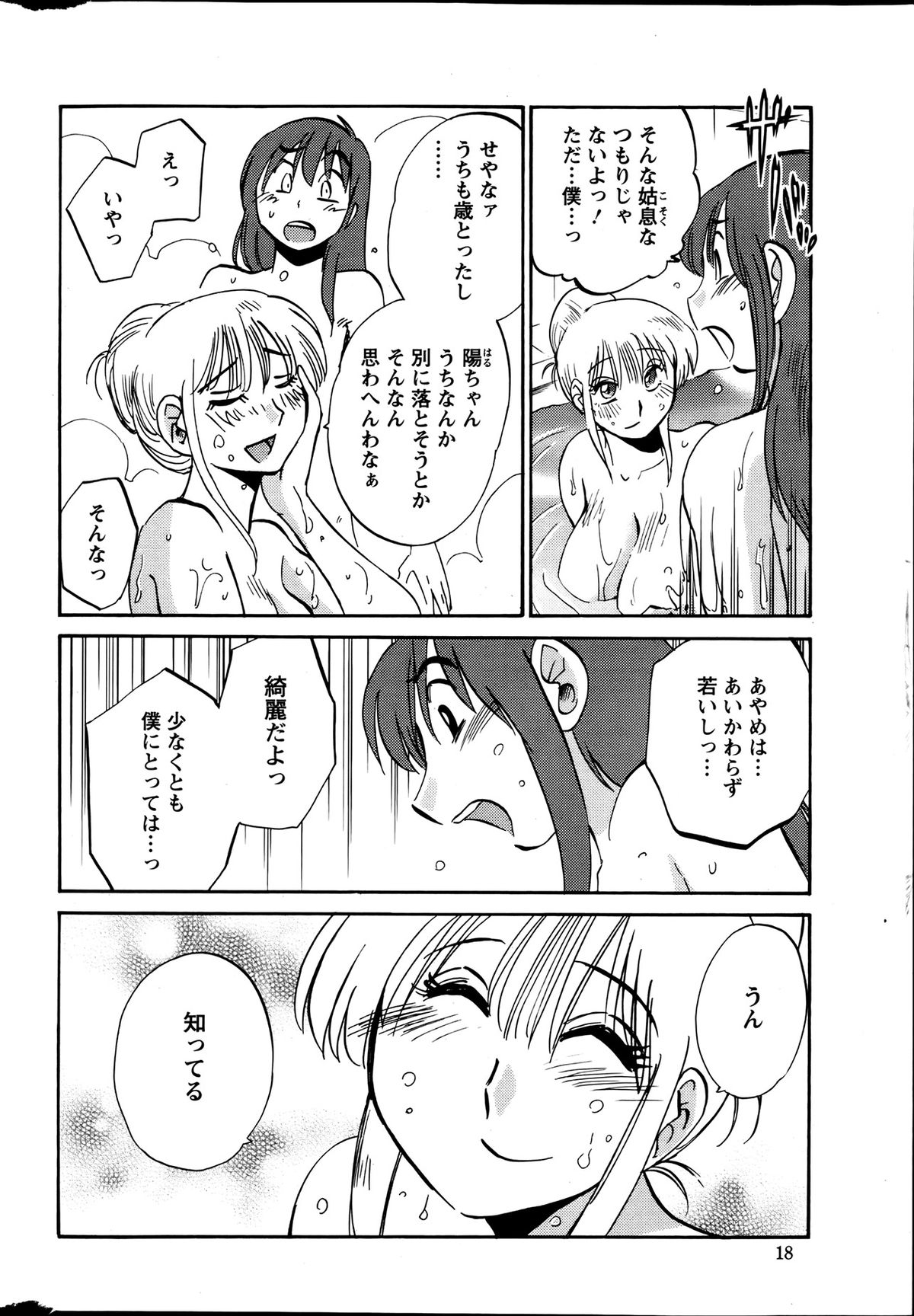 Action Pizazz 2013-08 - Page 18