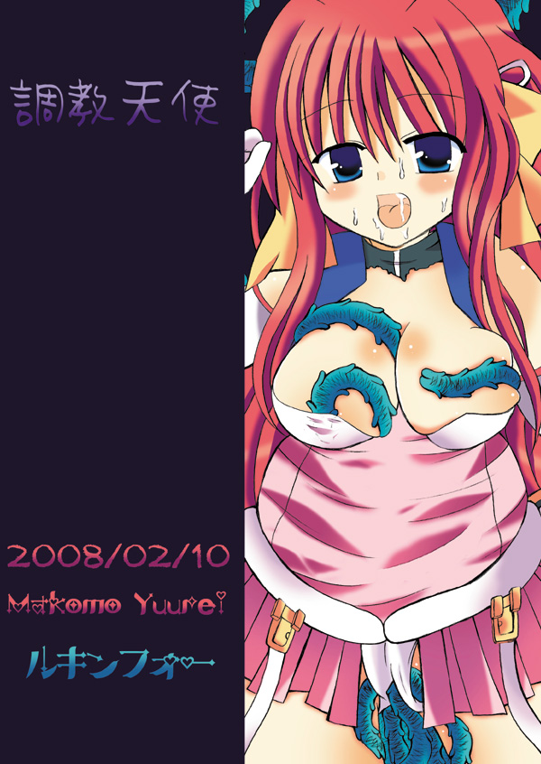 Choukyou Tenshi - Page 22