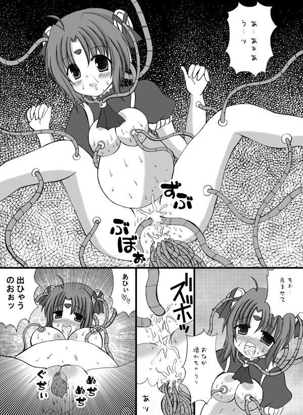 Choukyou Tenshi - Page 5