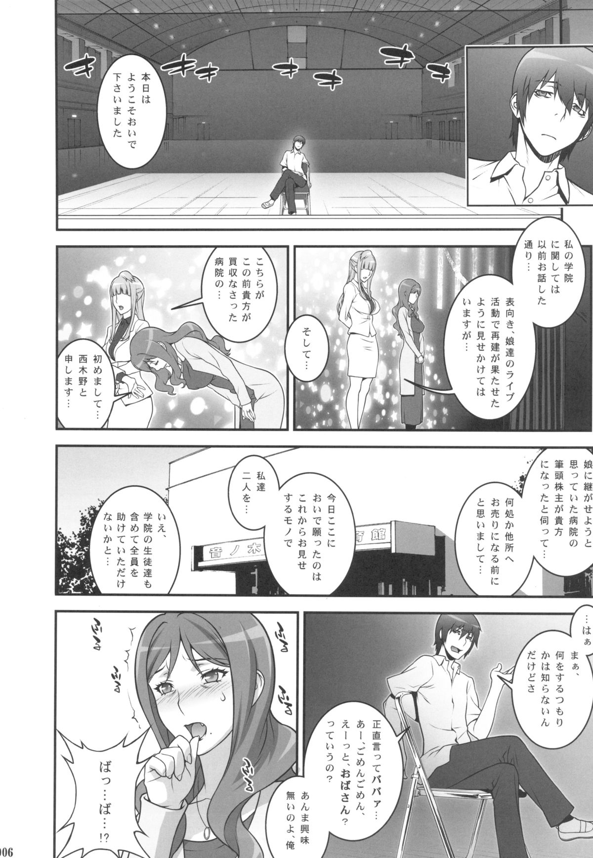 Mama Live - Page 5