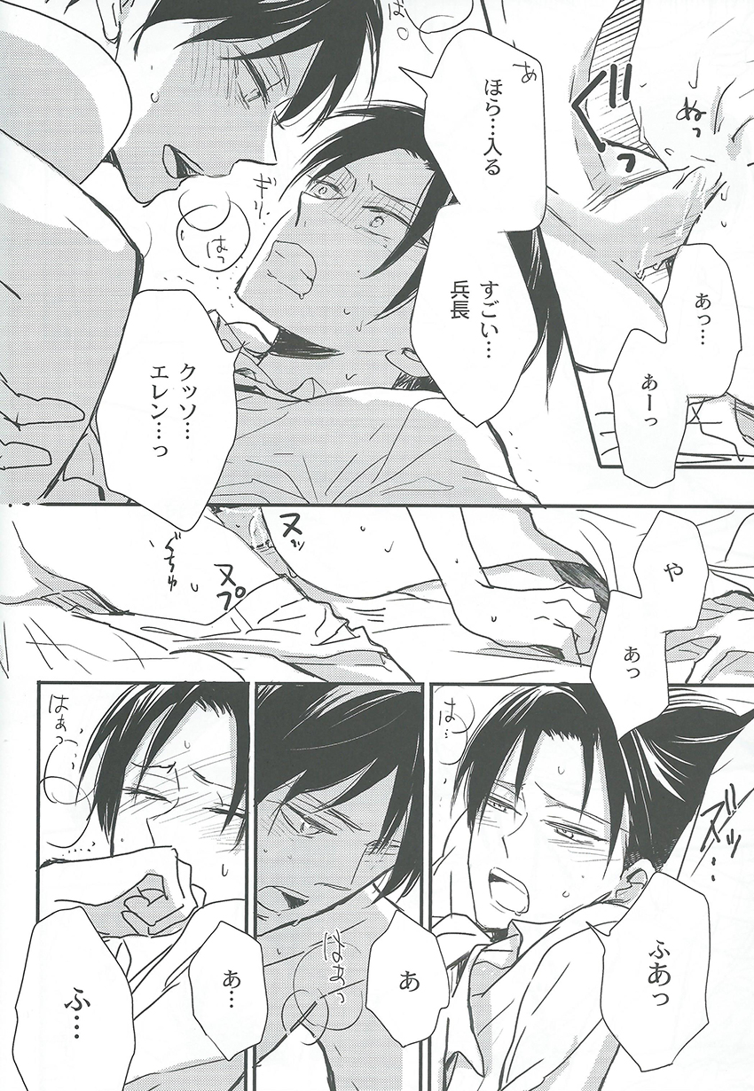 Kawaisa Amatte - Page 14