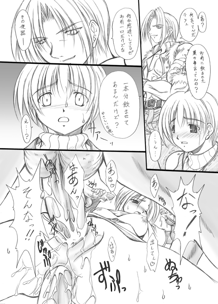 suirou 4 - Page 13