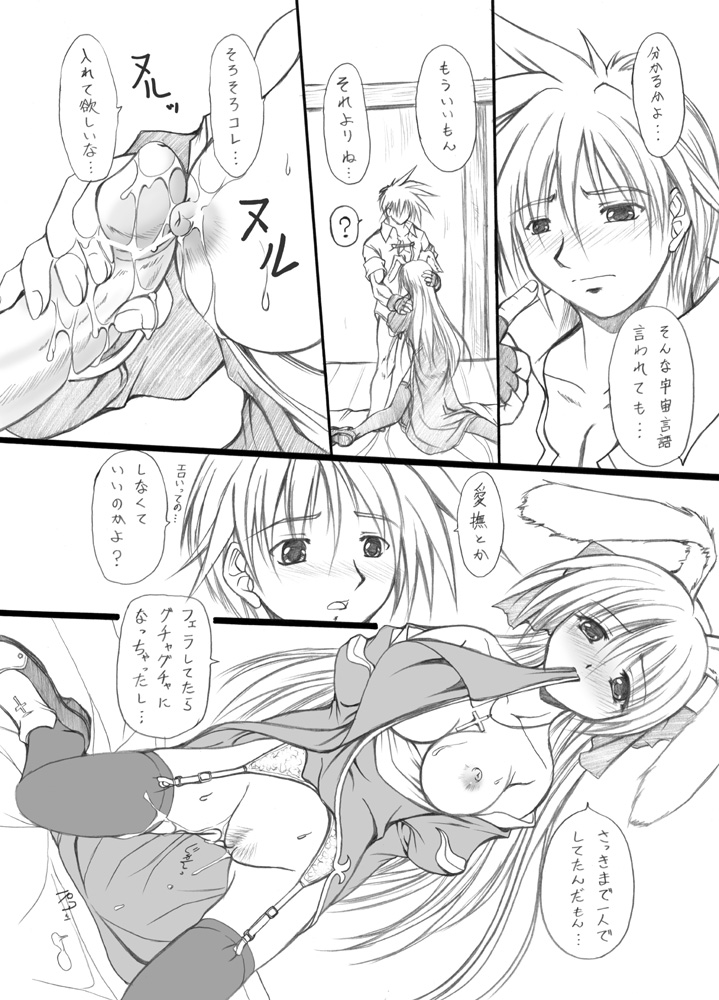 suirou 6 - Page 10