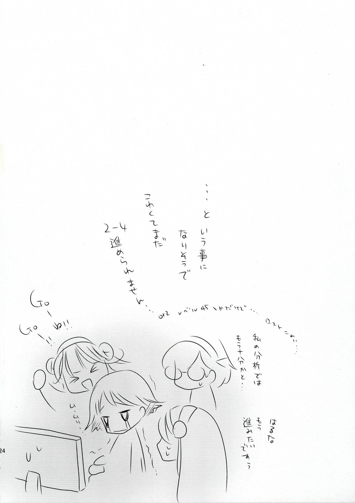 KanColle - Page 24
