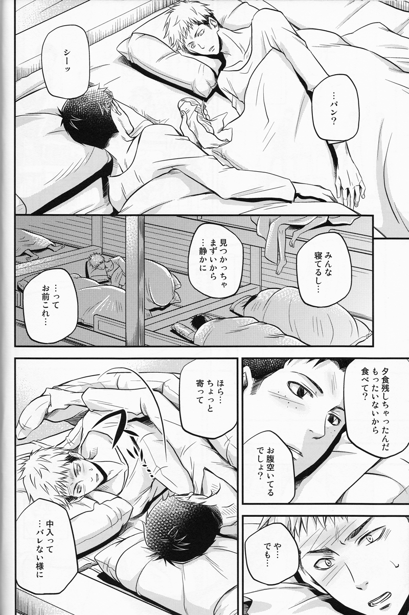 Cocoon - Page 11