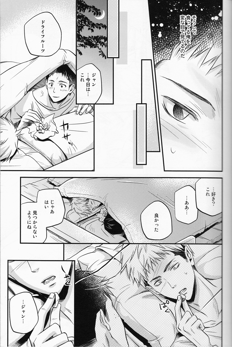 Cocoon - Page 14
