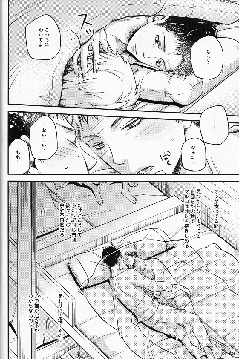 Cocoon - Page 15