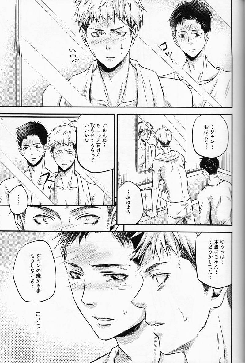 Cocoon - Page 22