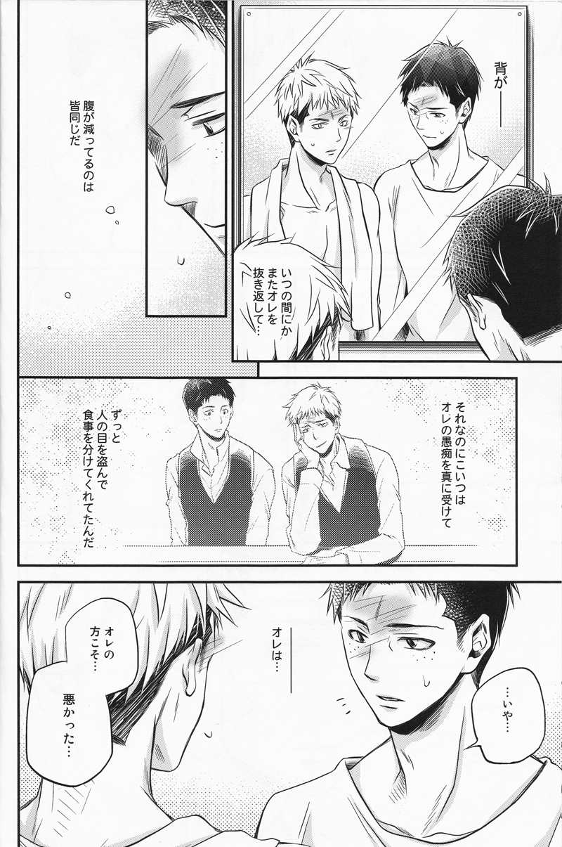 Cocoon - Page 23